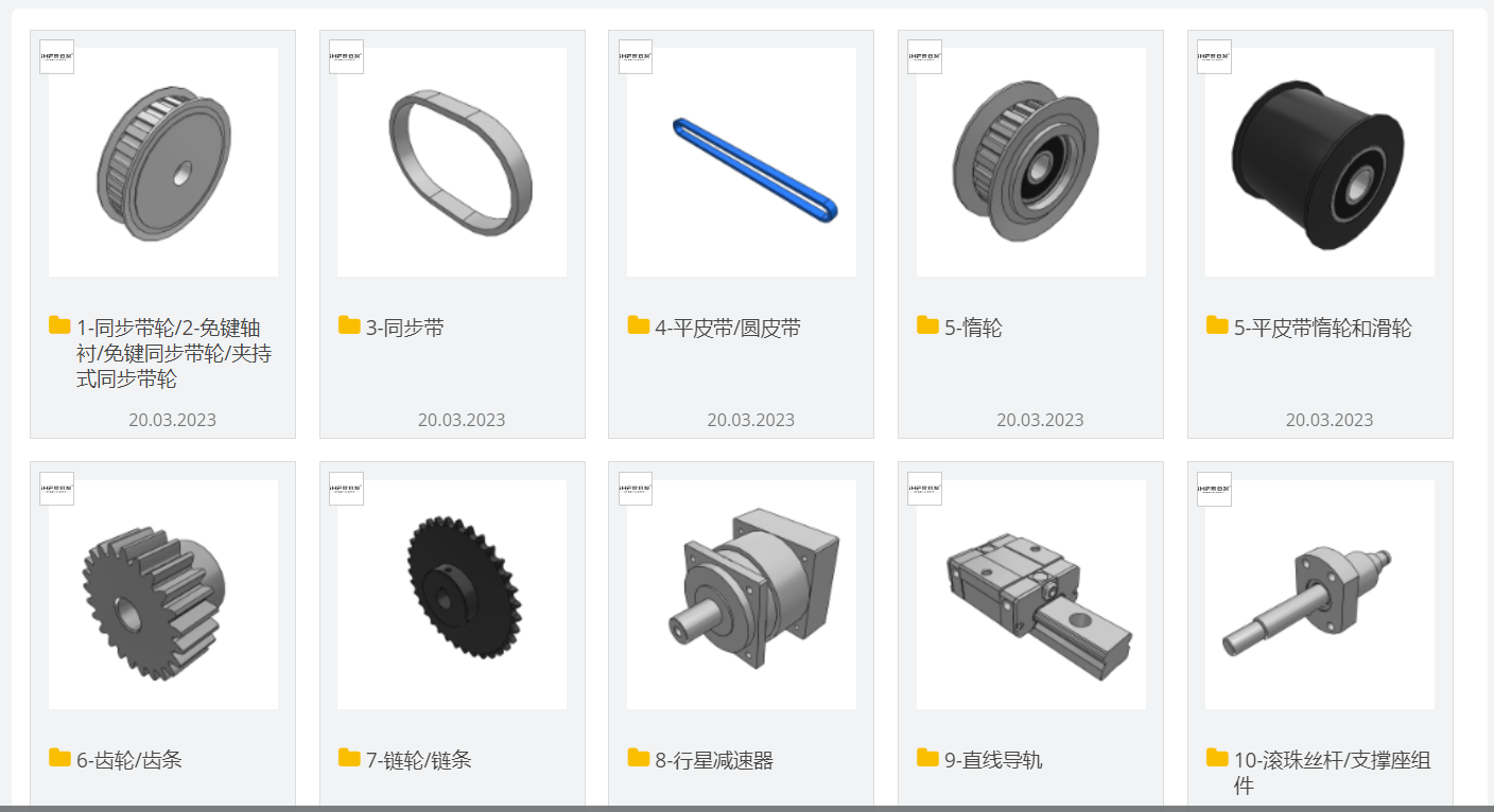 iHF爱杏耀FA传动平台3D