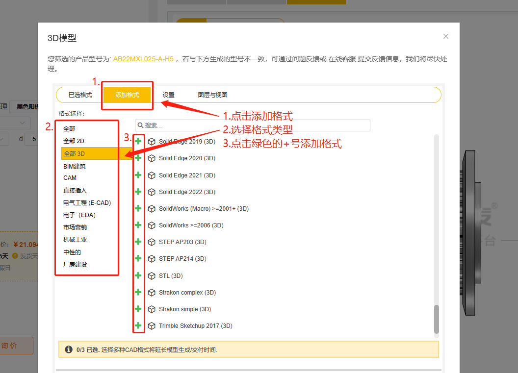 iHF爱杏耀FA传动平台格式类型